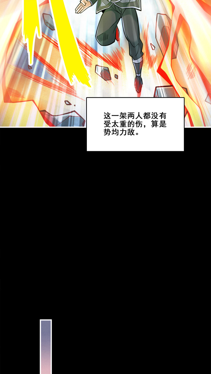 87 第87话-打道回府28
