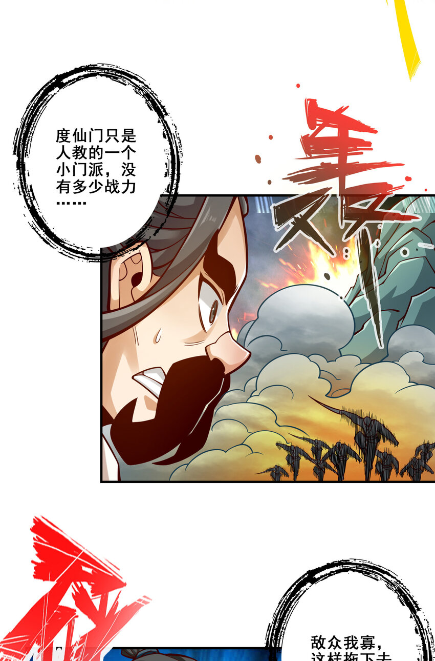 118 第118话-锦囊妙计26