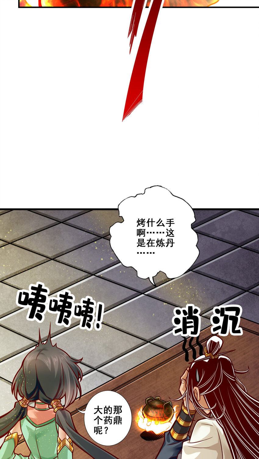90 第90话-新丹炉17