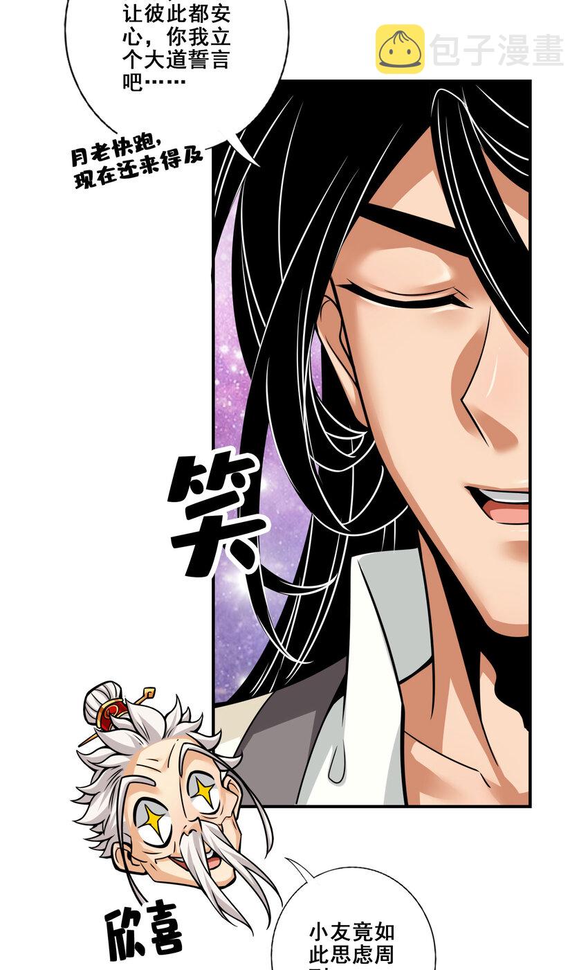 95 第95话-入梦37