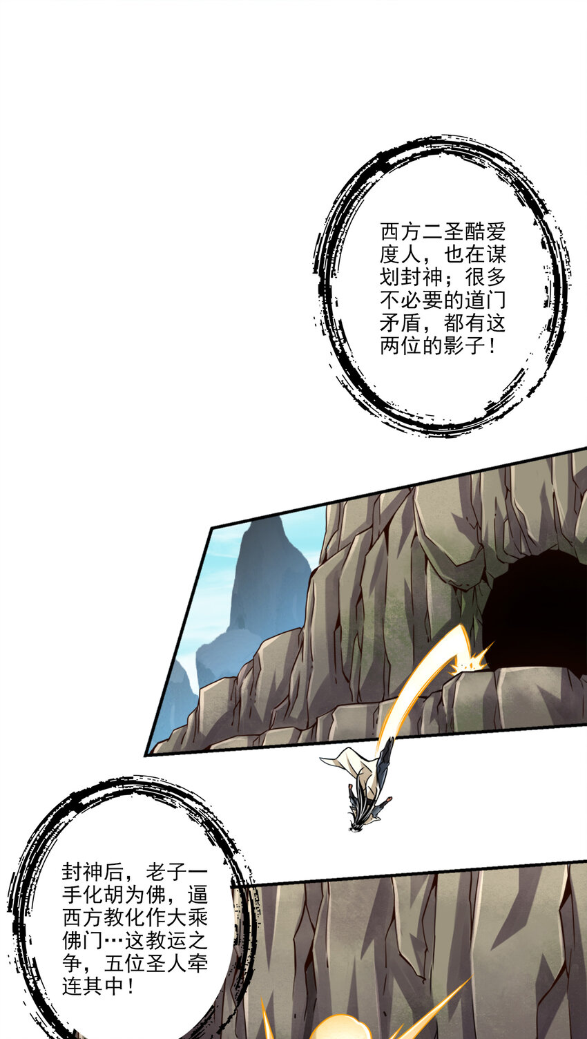 82 第82话-西方教22