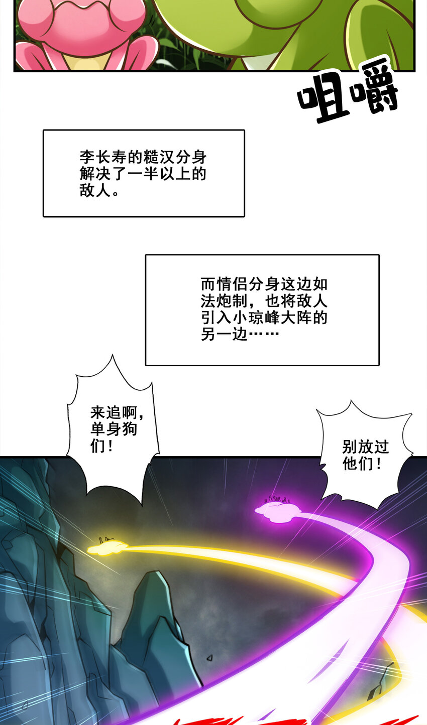 122 第122话-爲所欲爲？19