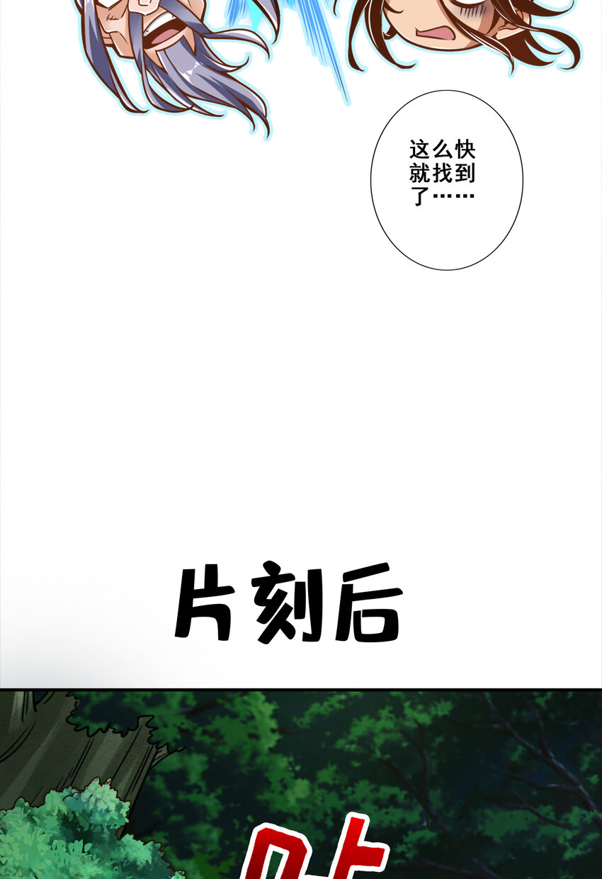 113 第113话-外敌入侵30