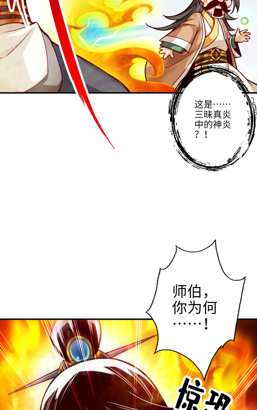 56 第56话-陷入阵法9