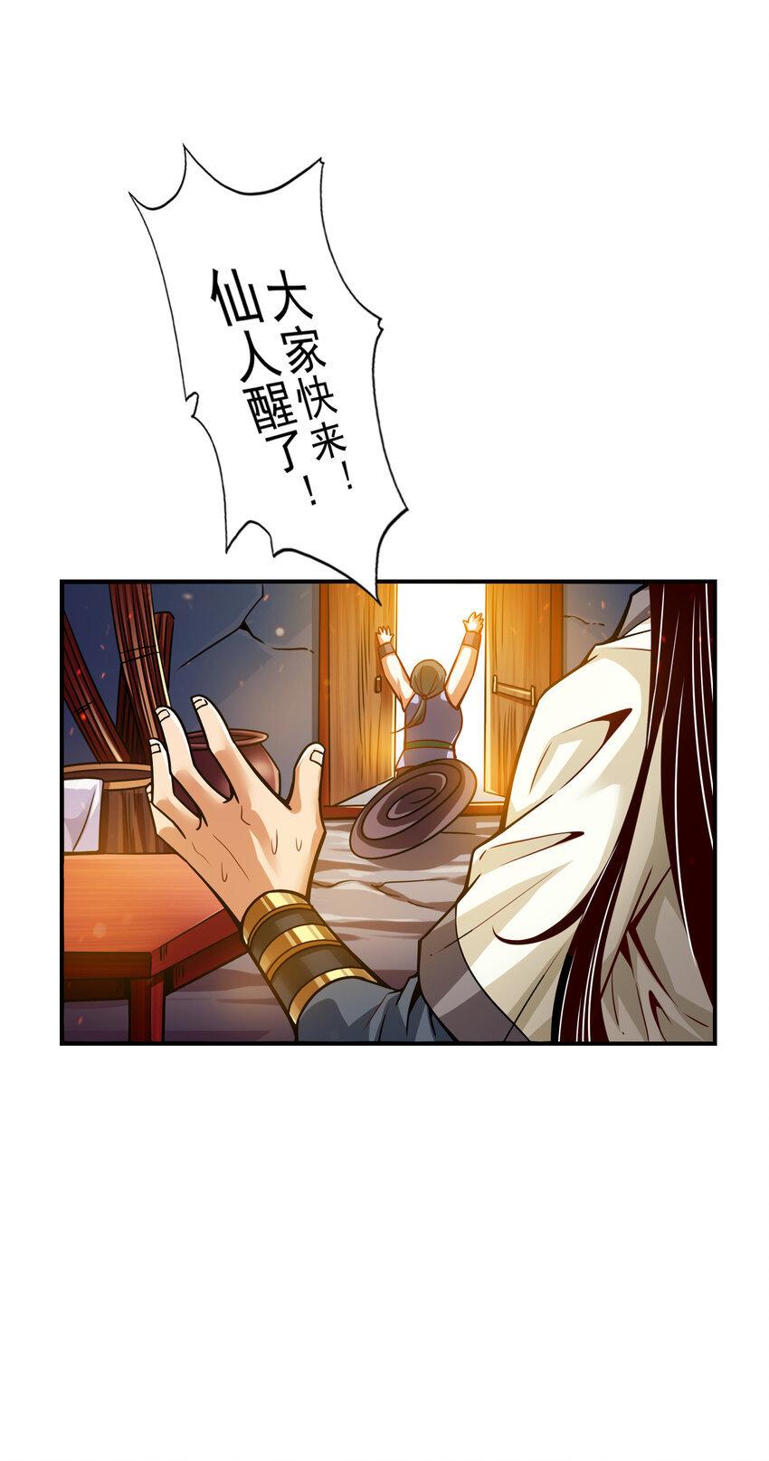 81 第81话-铁塔美女16