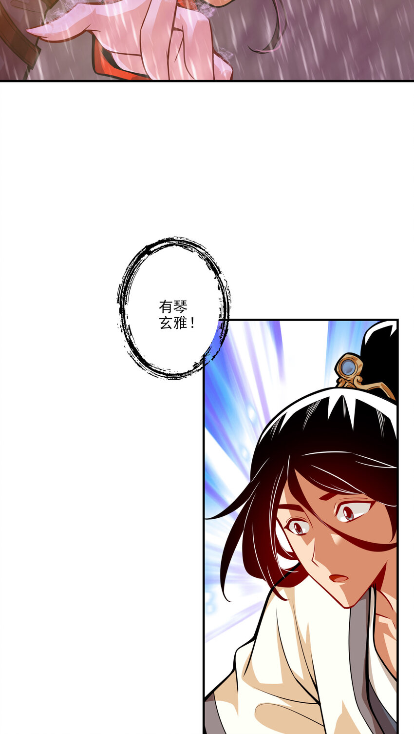 16 第16话-这还能从天而降？24