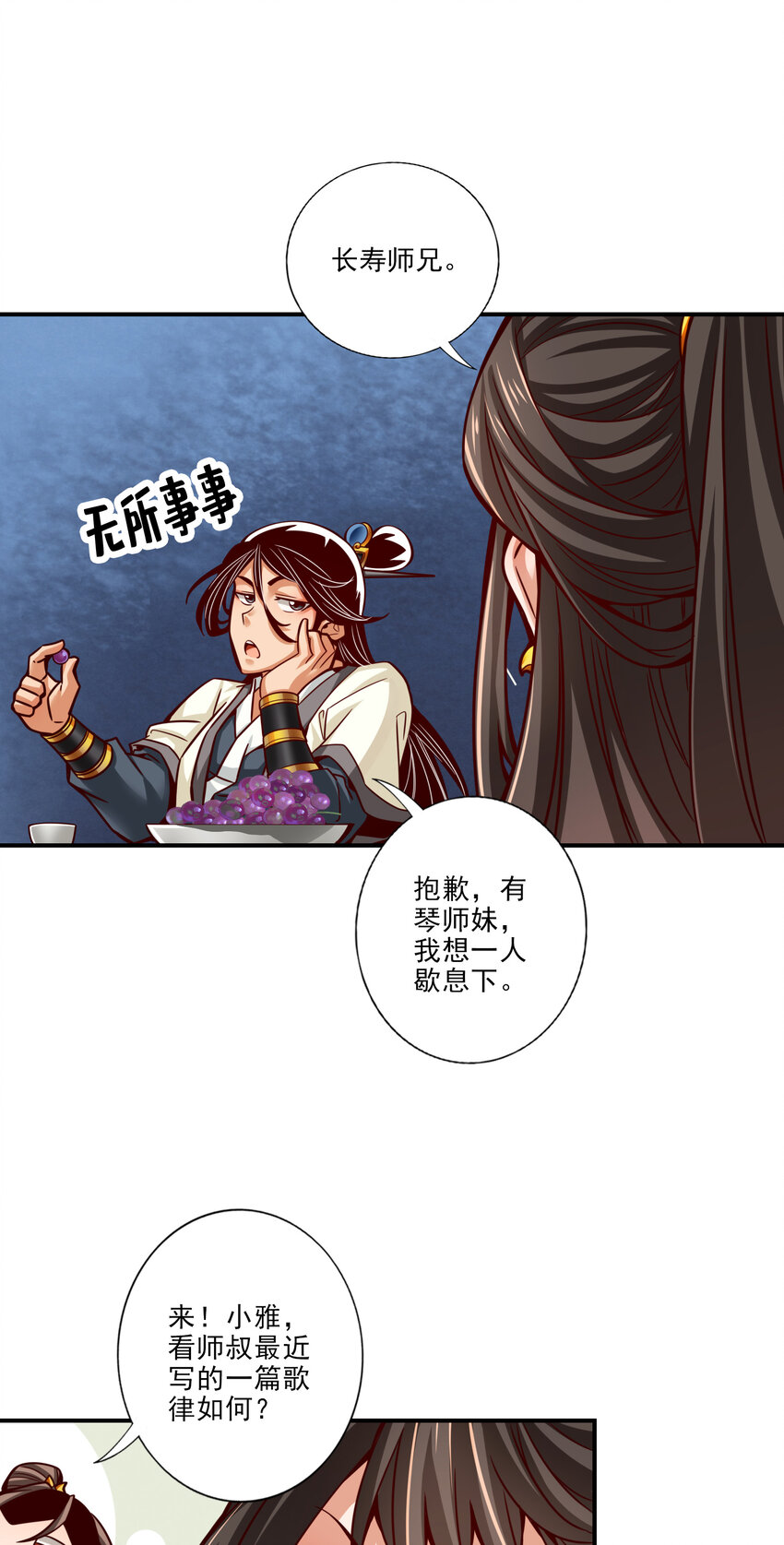 44 第44话-保持镇定24