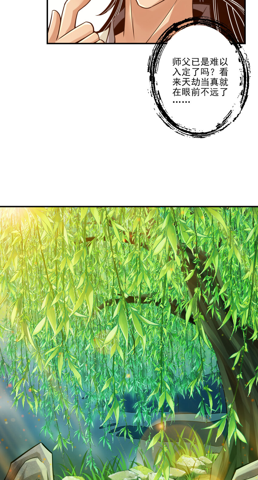 31 第31话-第二套方案8