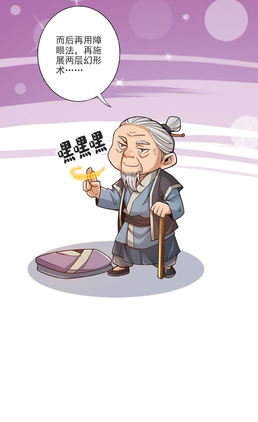 68 第68话-羁绊19