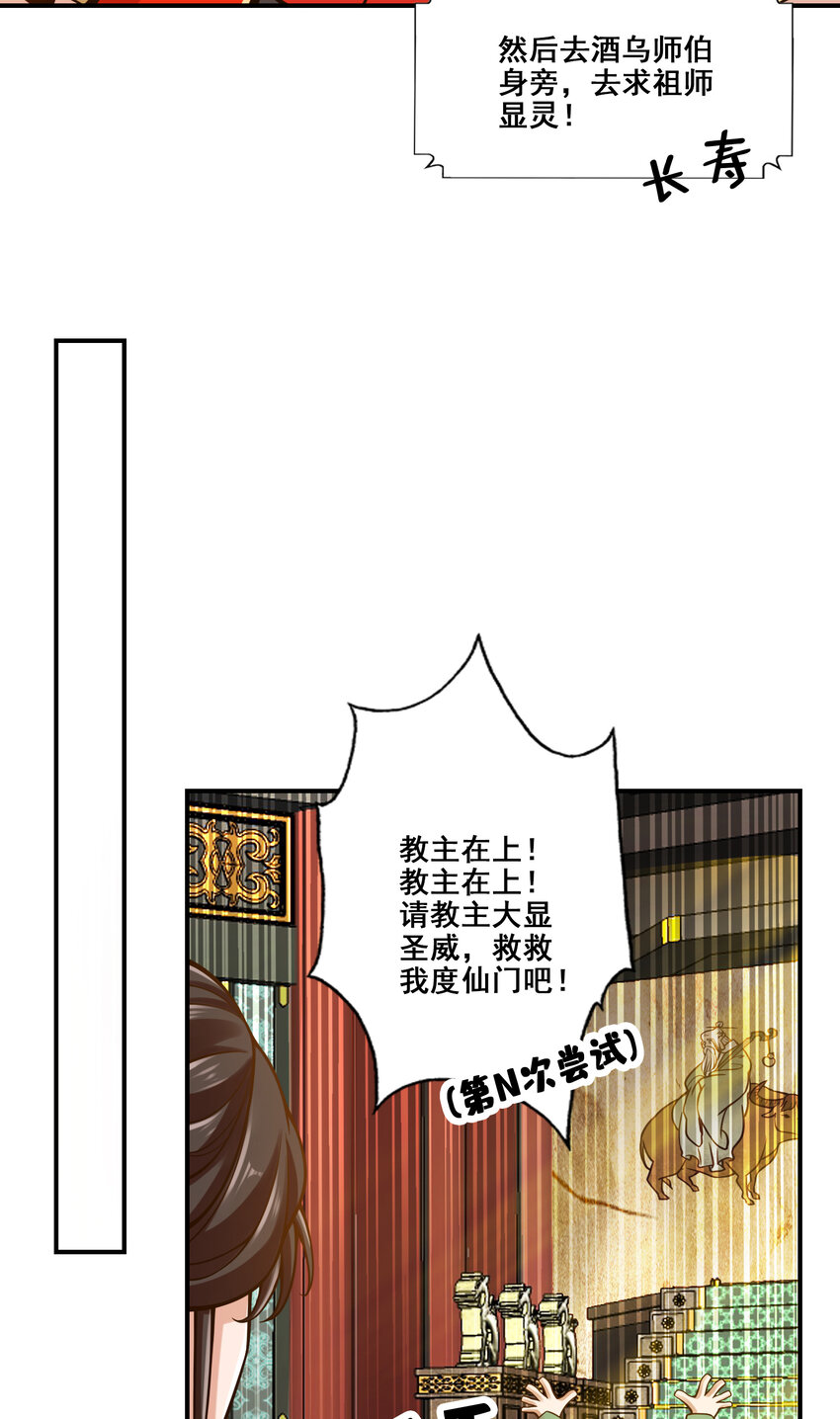 119 第119话-教主显灵20