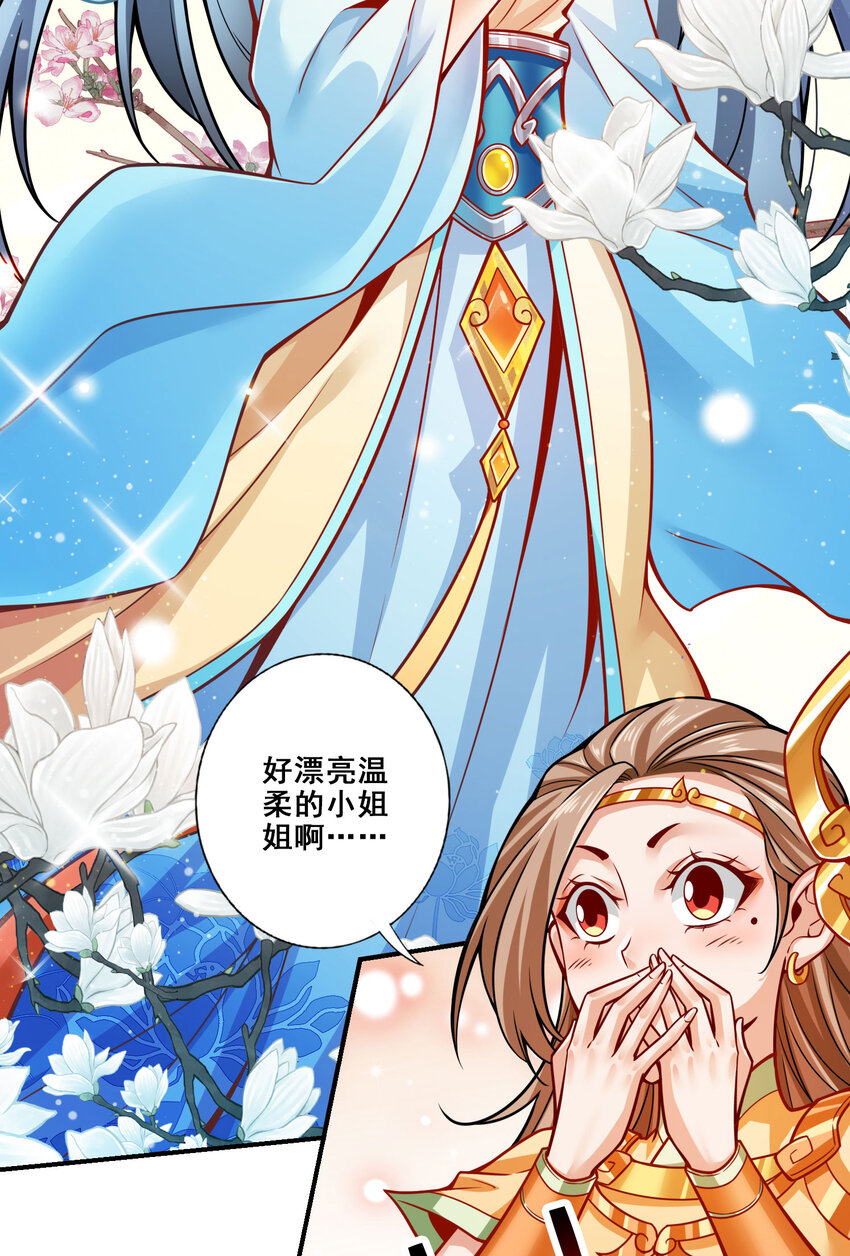 106 第106话-相谈甚欢13