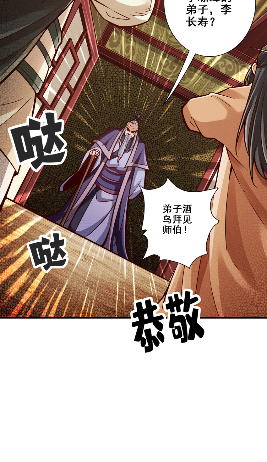 91 第91话 - 炼毒天仙21