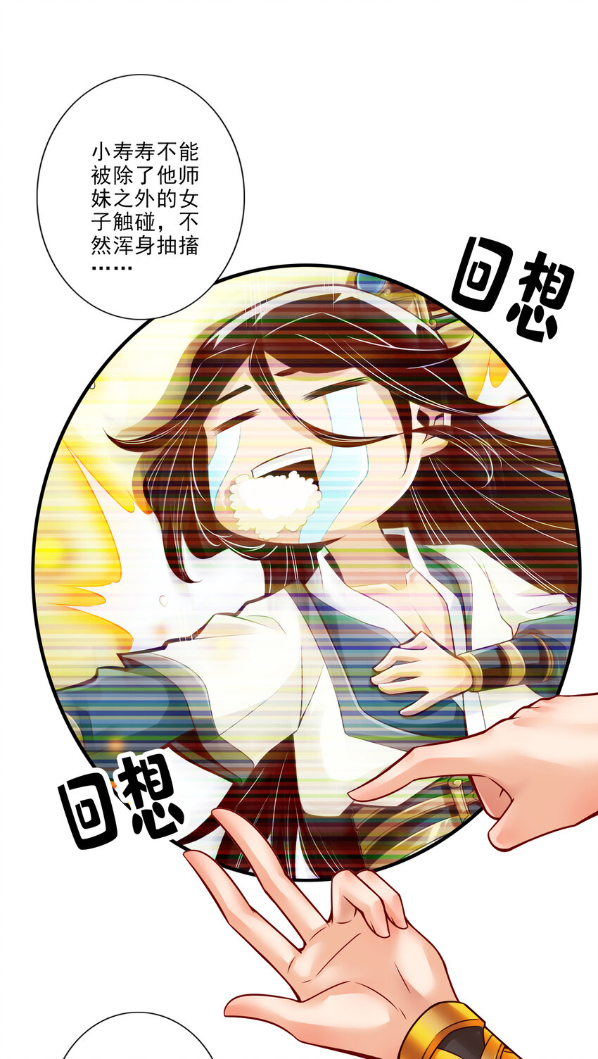 62 第62话-骗术7