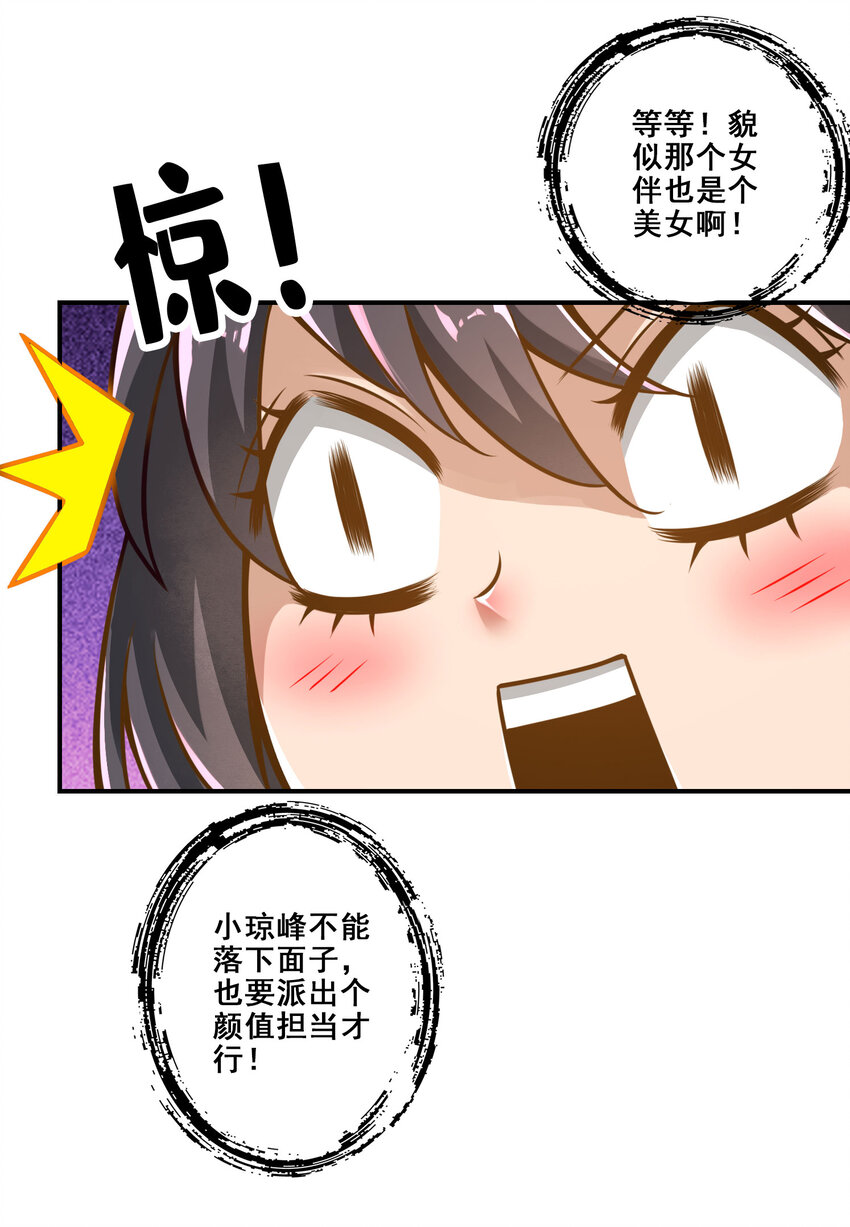 106 第106话-相谈甚欢5