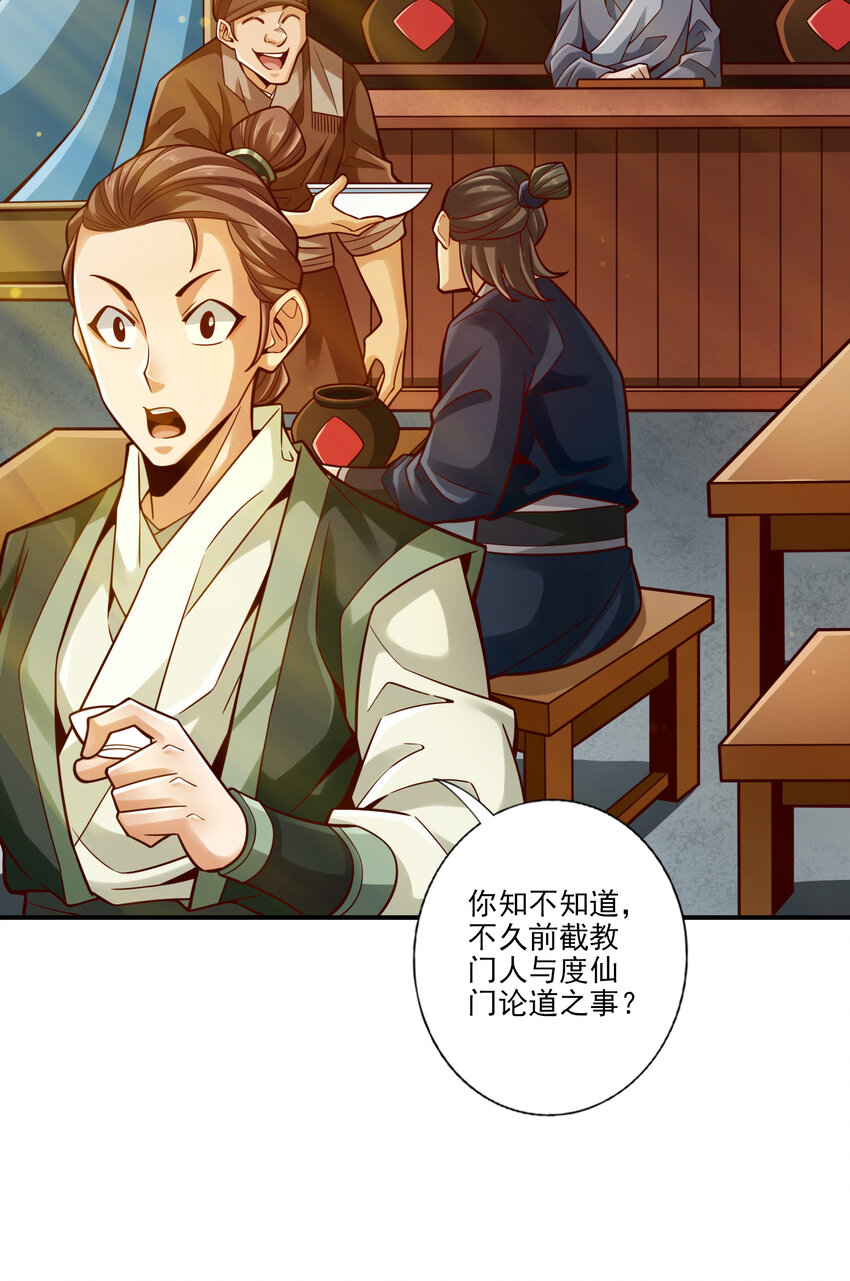 107 第107话-老身有礼了7