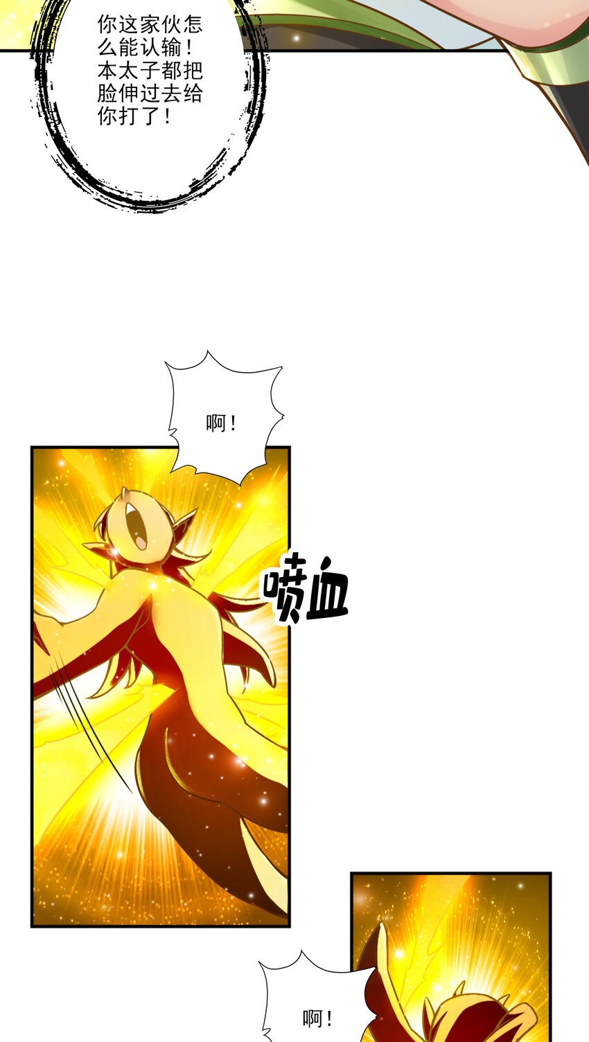 48 第48话-胜负已分！9