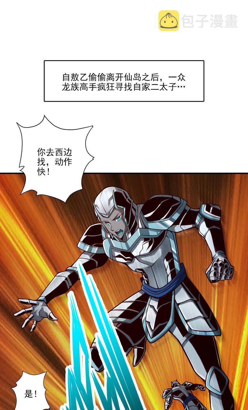 70 第70话-误吞迷药2