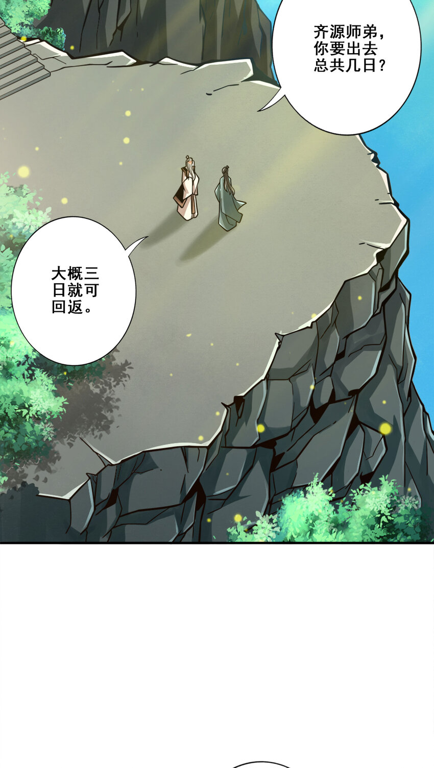 96 第96话-月老的薄礼12