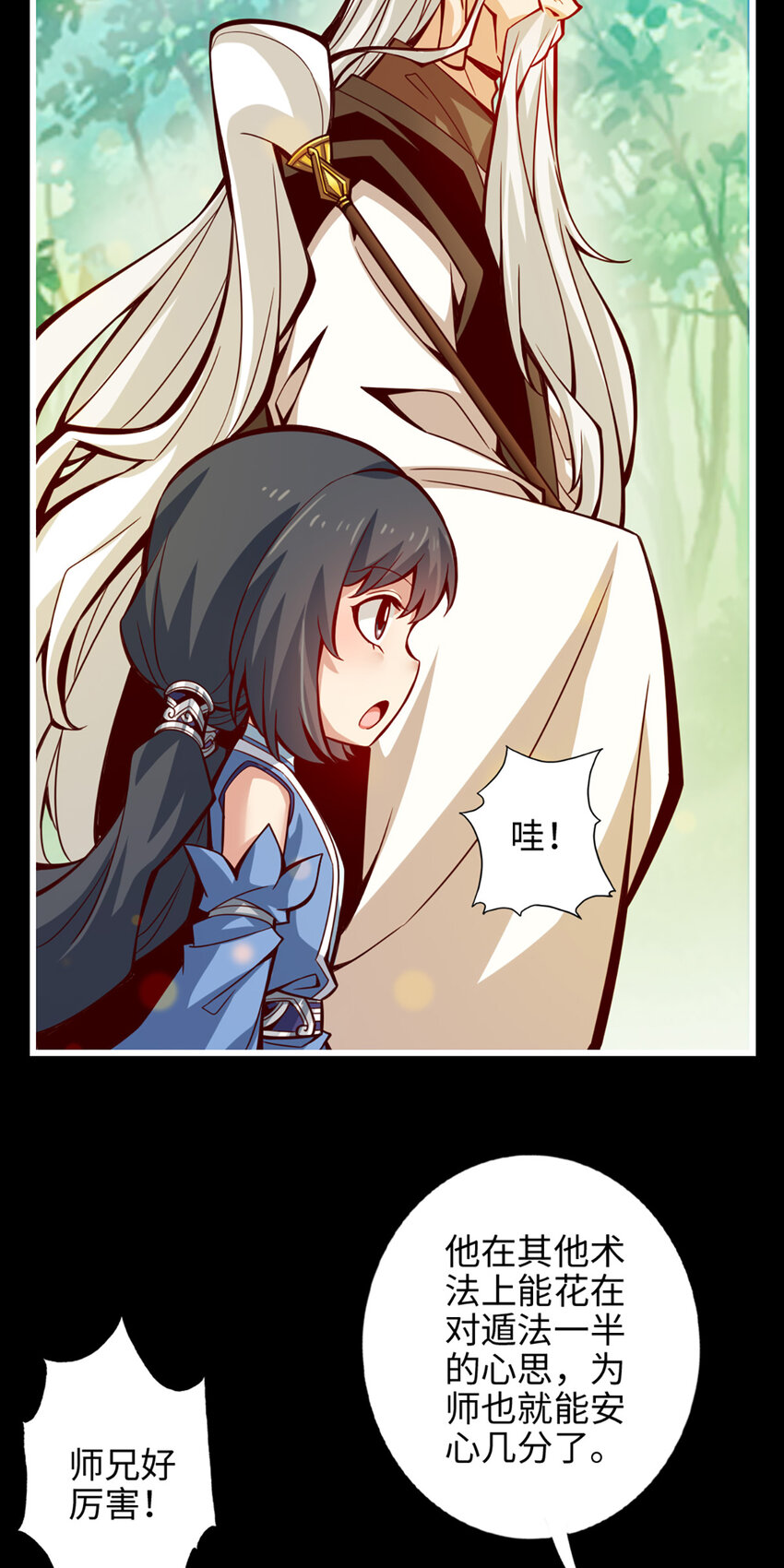 4 第4话-师妹，请听题！8