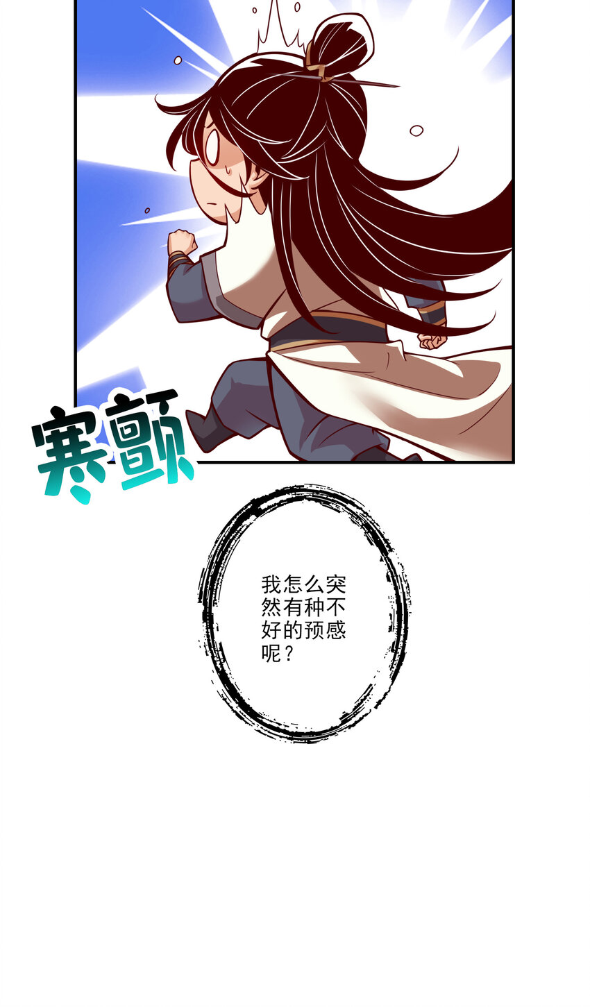17 第17话-不愿意透露姓名的靓仔35