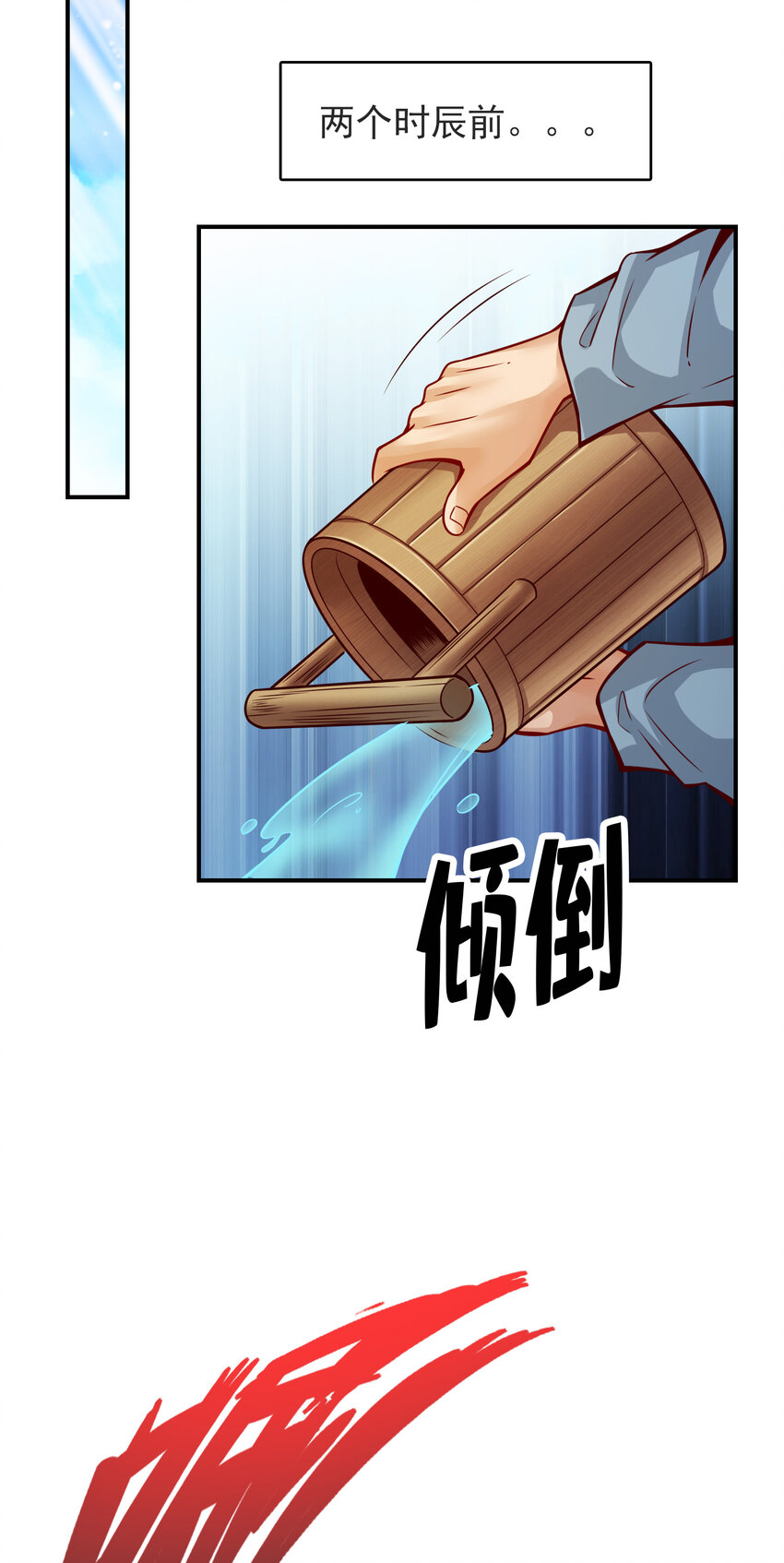 73 第73话-洗龙案6