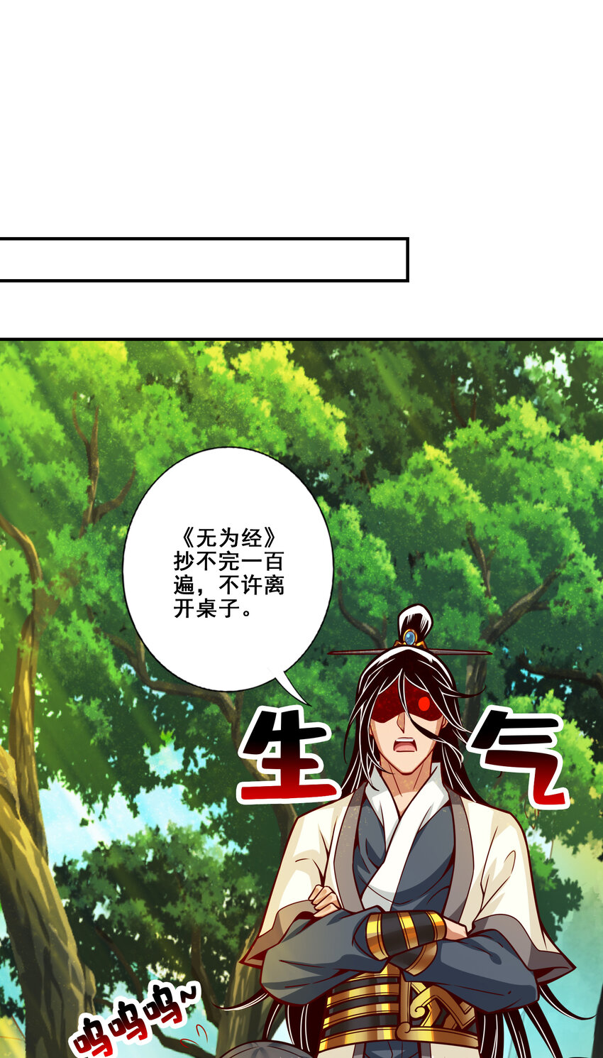 108 第108话-道藏殿8