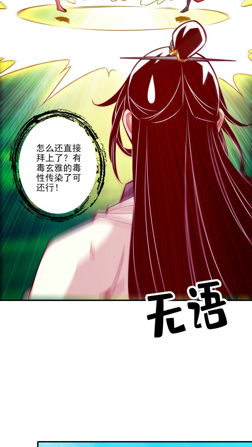 99 第99话-师妹的礼物24