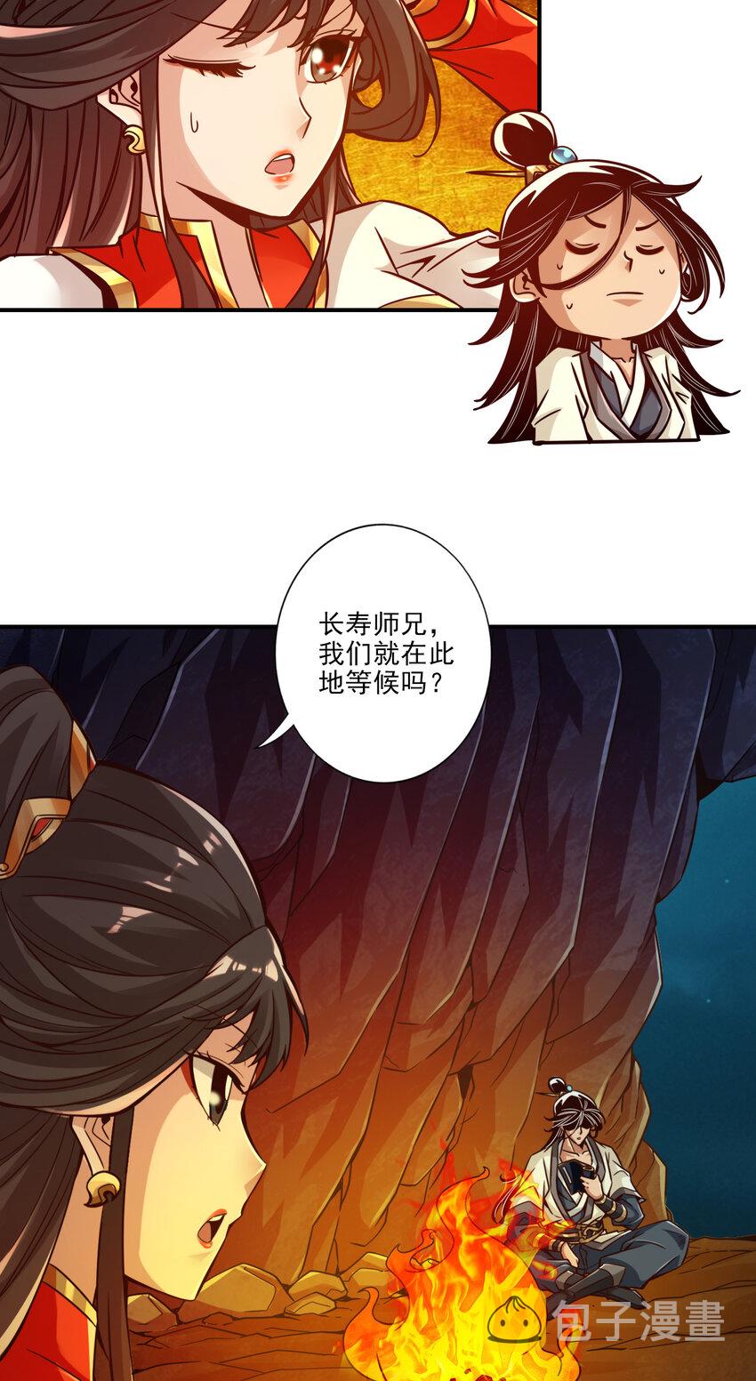 24 第24话-师父们来援27