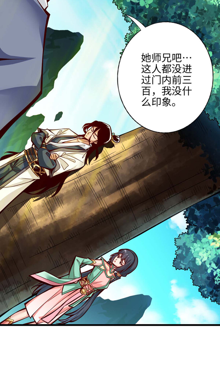 5 第5话-师兄的心思你别猜6