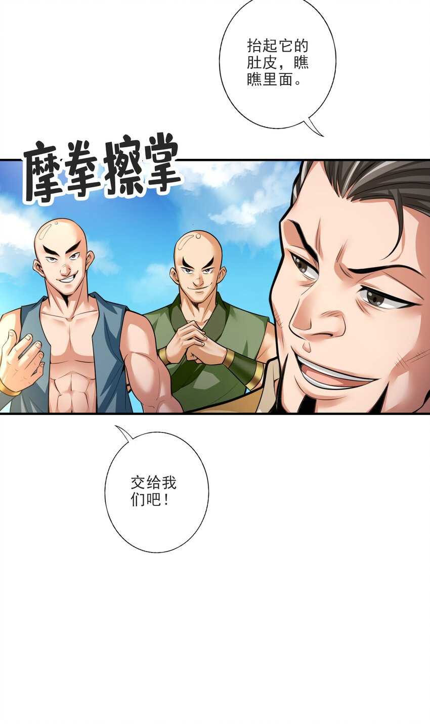 80 第80话-海神降临？24