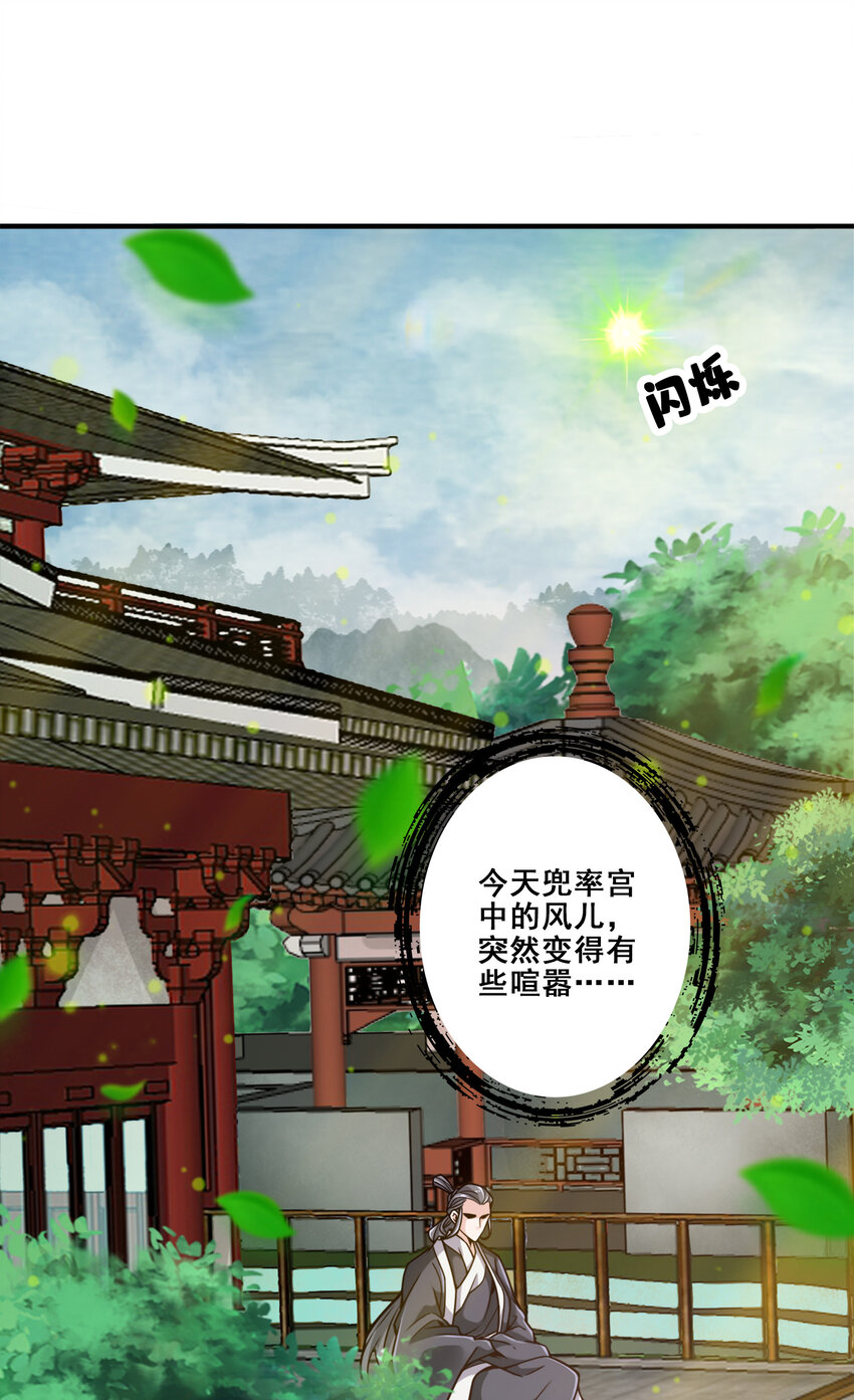 119 第119话-教主显灵28