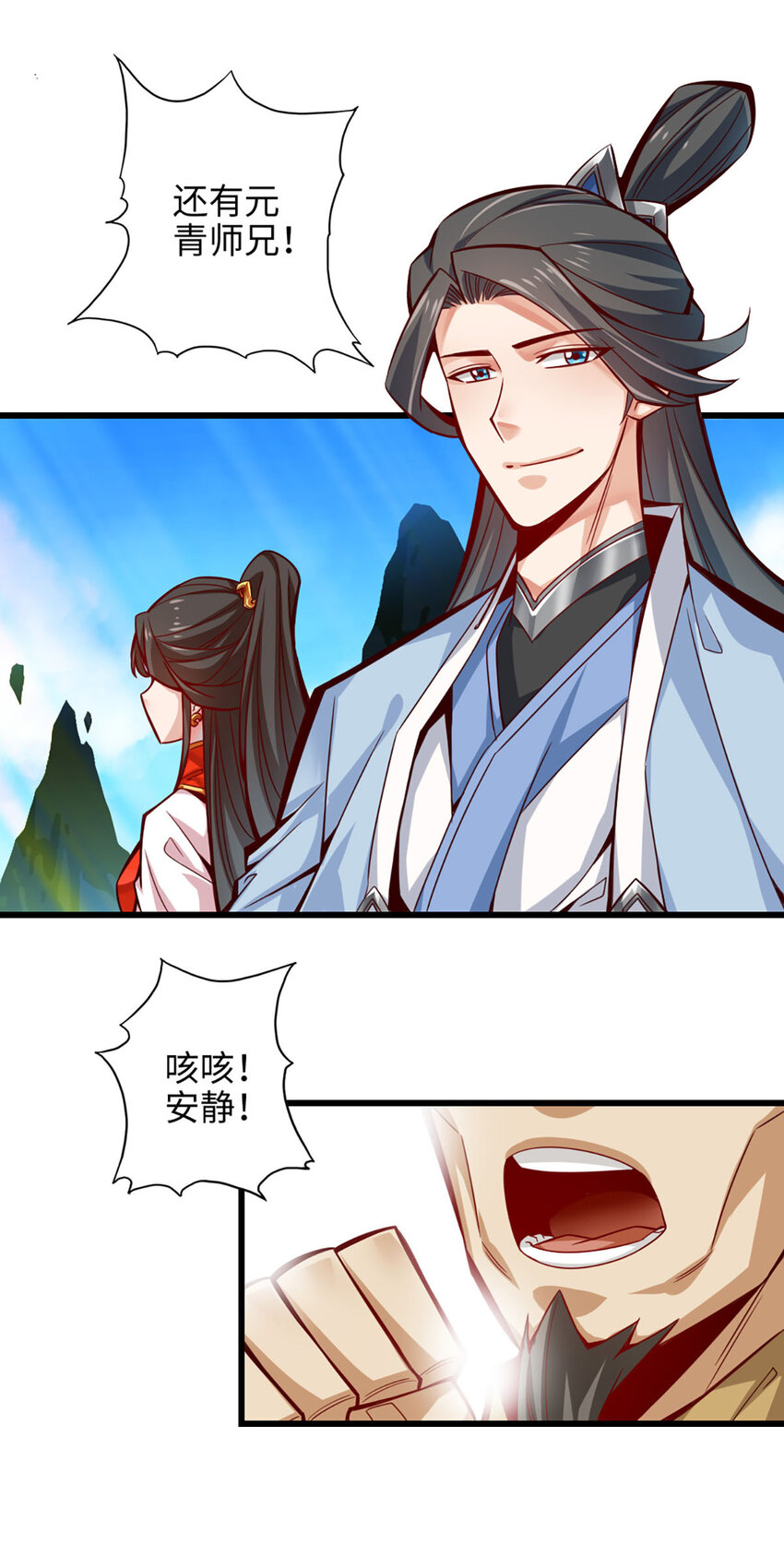 5 第5话-师兄的心思你别猜24