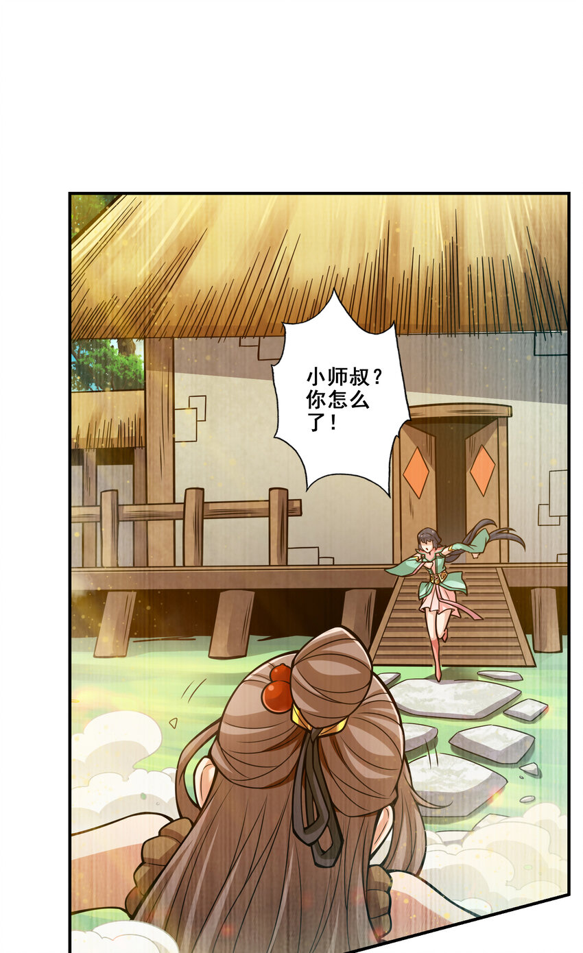 109 第109话-我要喝酒！26
