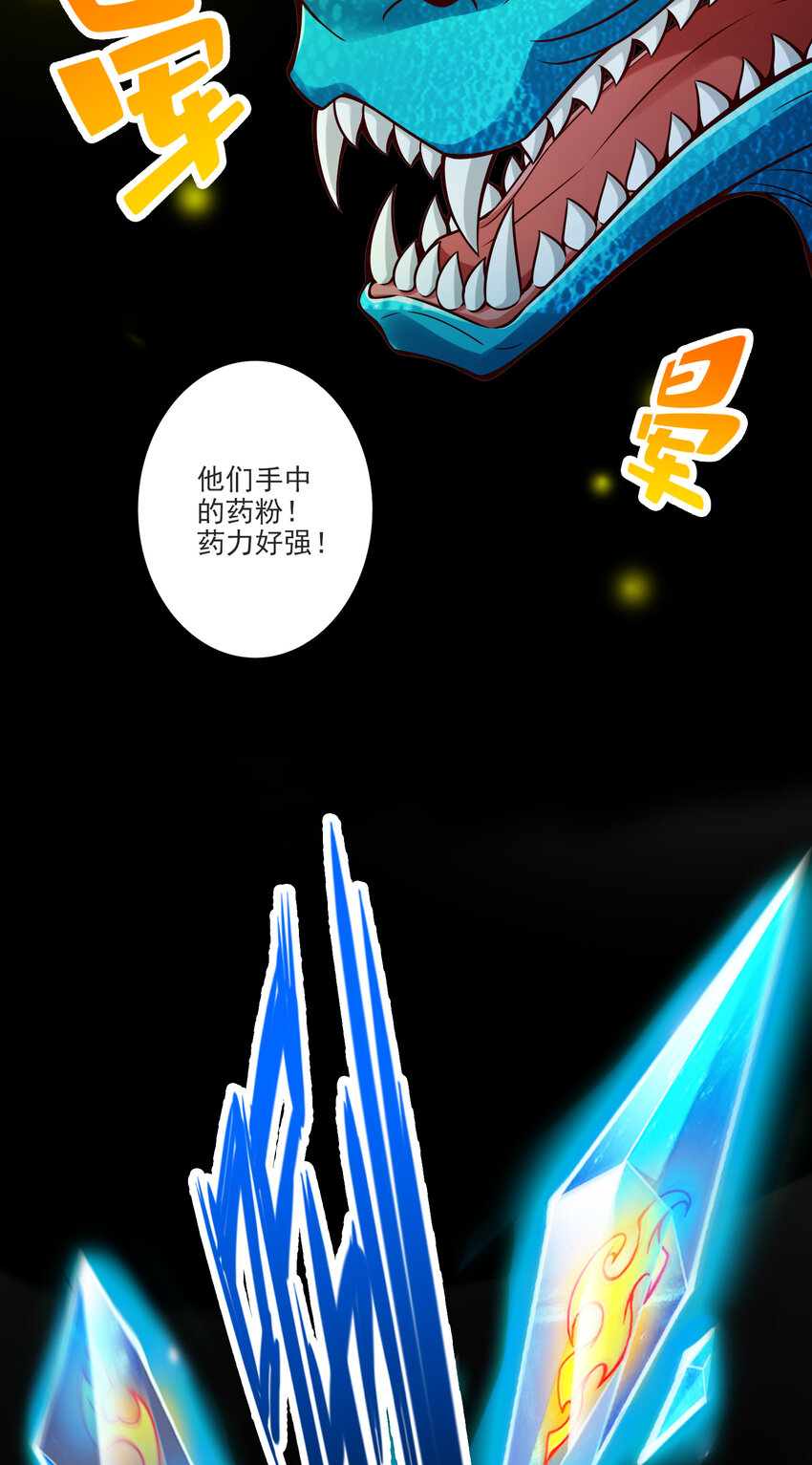 71 第71话-水元惊天印12