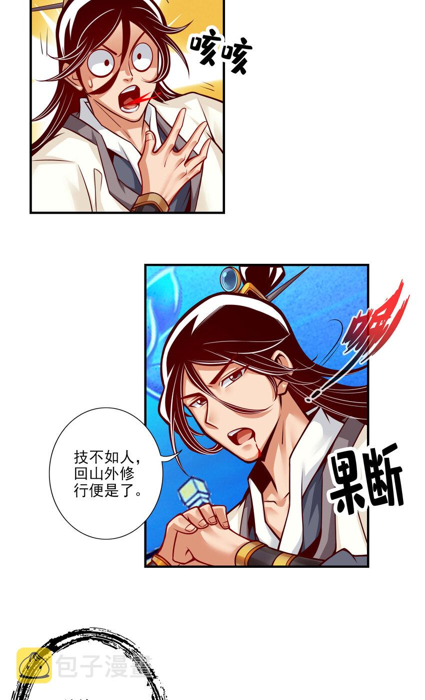 48 第48话-胜负已分！4