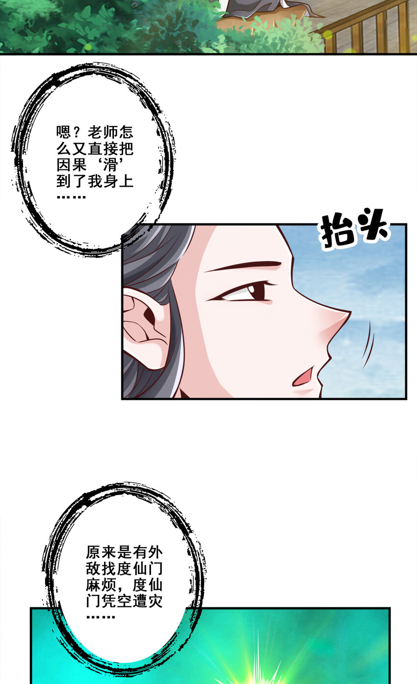 119 第119话-教主显灵29