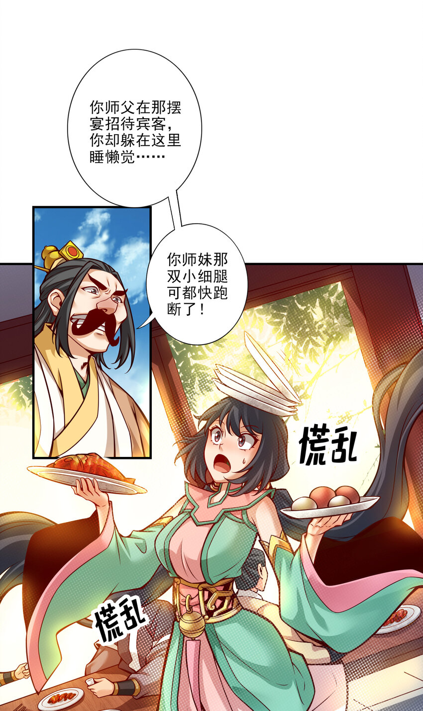 37 第37话-是谁套路了谁？2