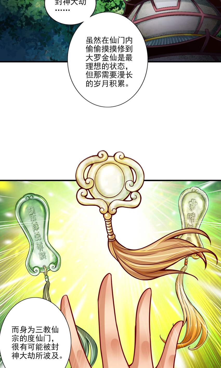 53 第53话-师父的态度20