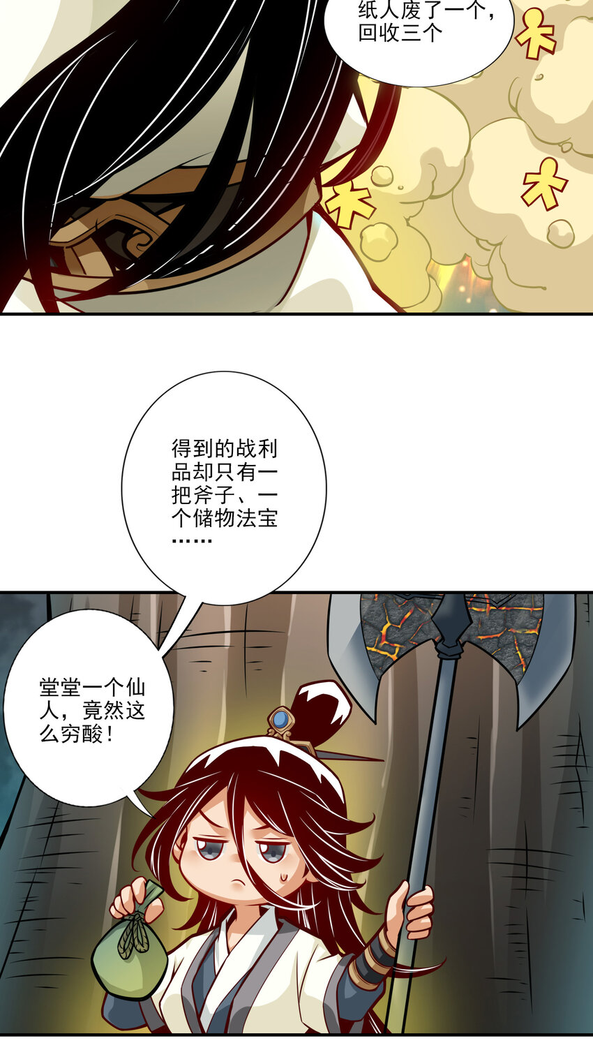 22 第22话-买一送一13