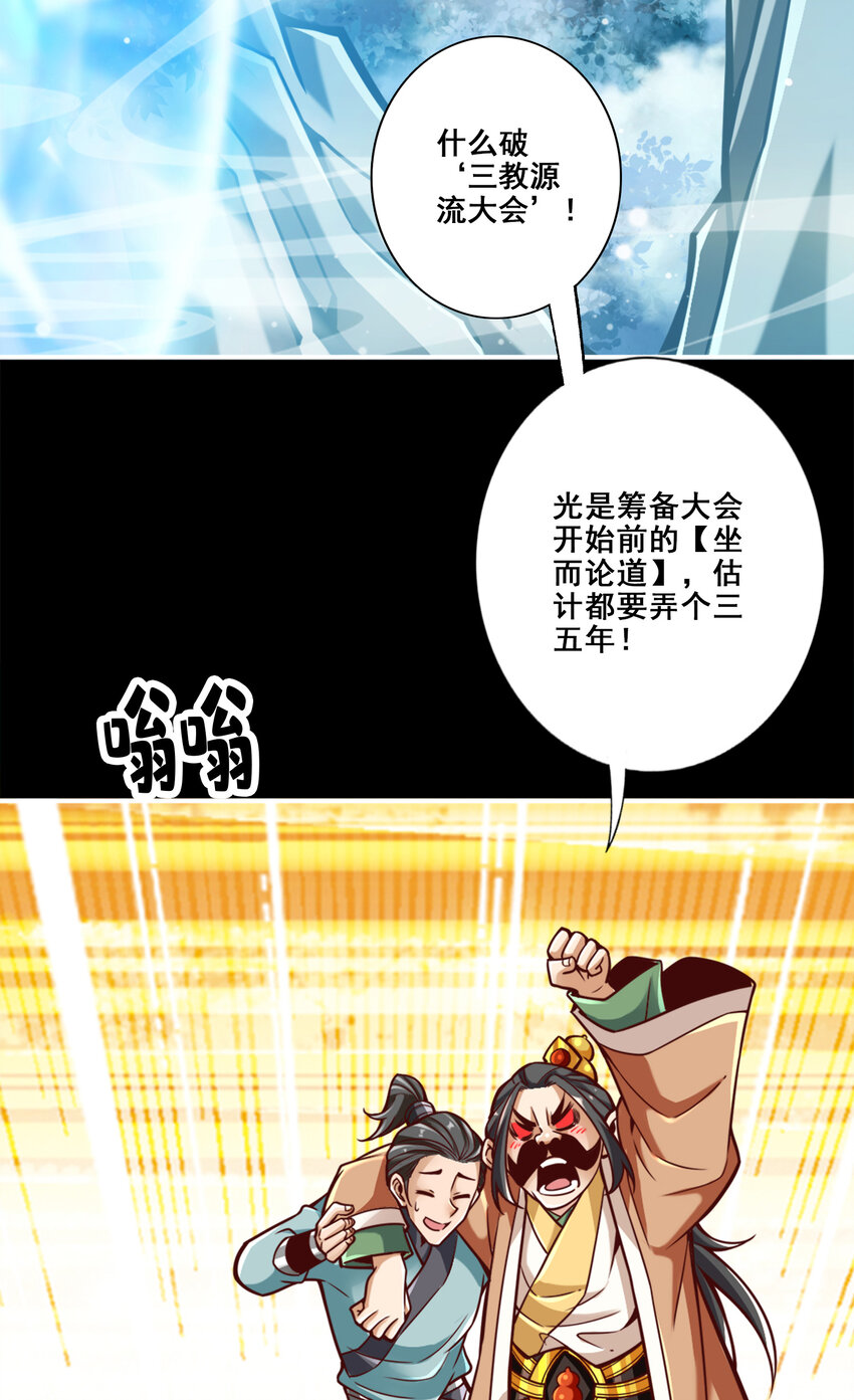 110 第110话-灵酒丹34