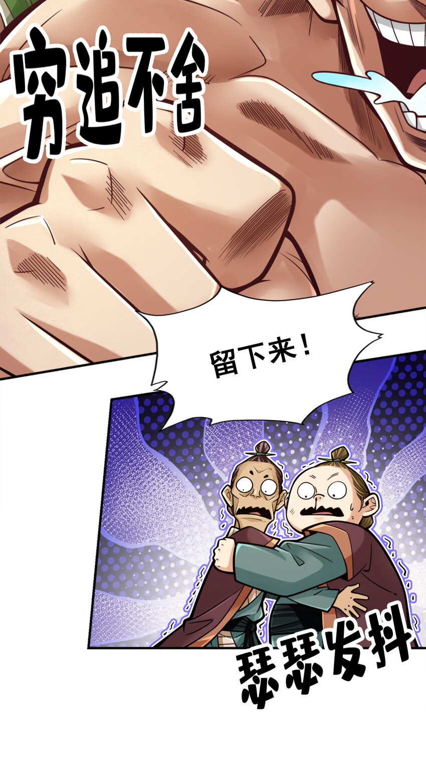 85 第85话-香火功德4