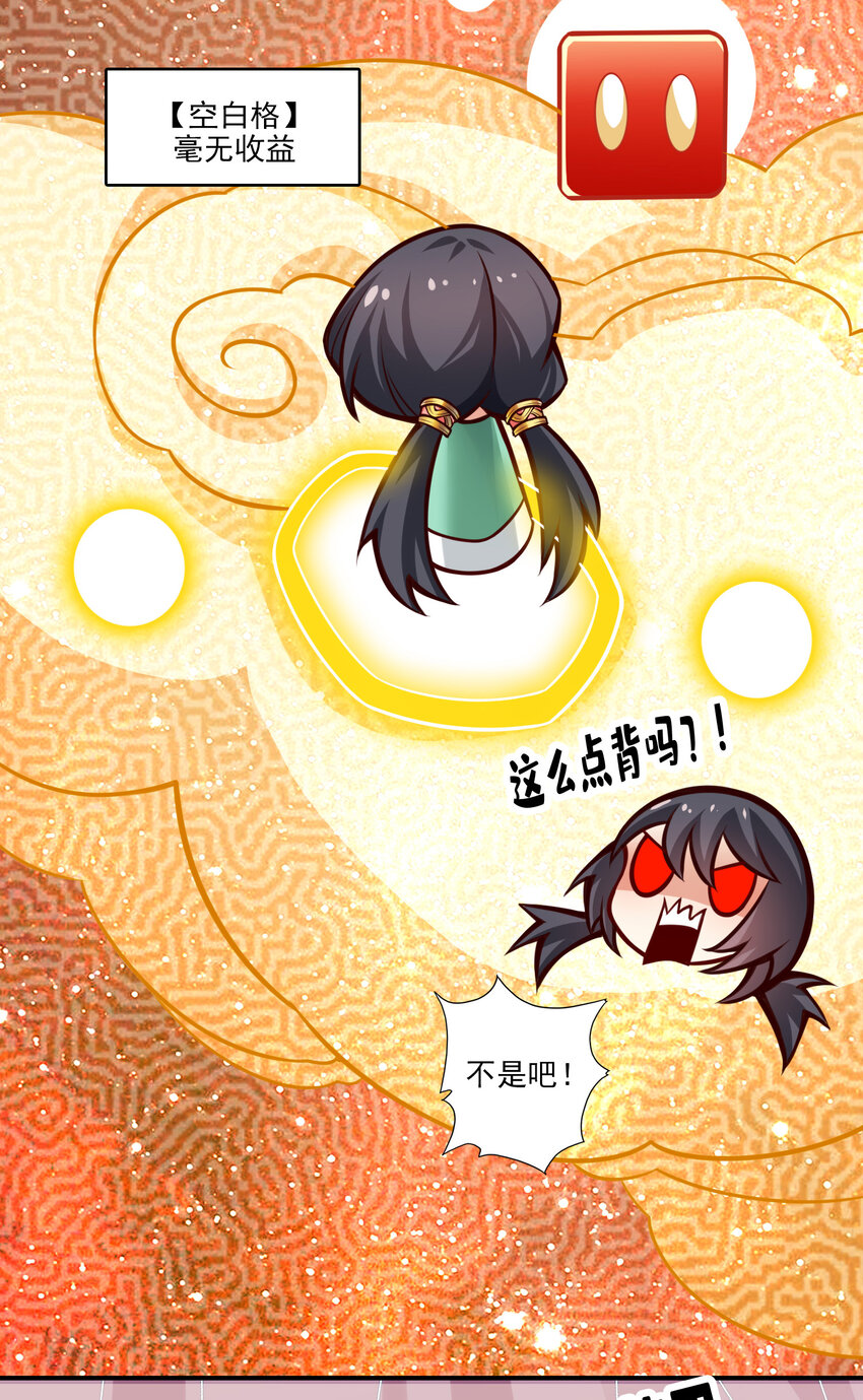 39 第39话-沉迷游戏14
