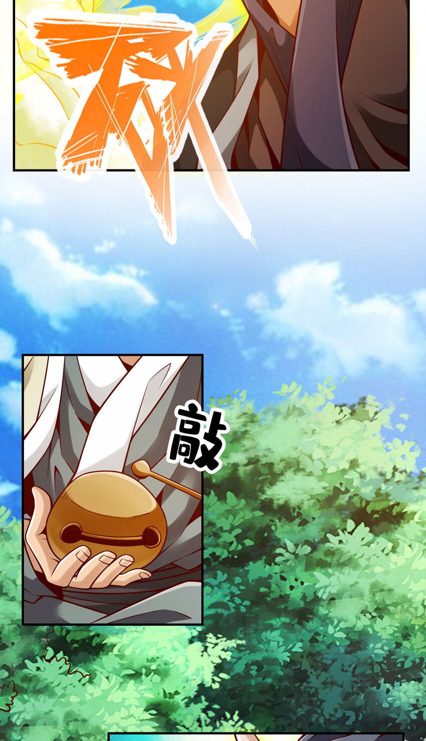 98 第98话-回山9