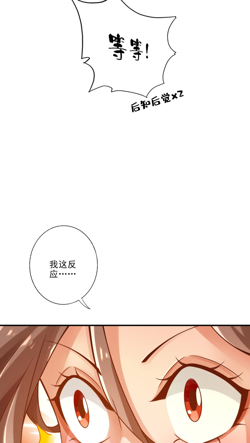63 第63话-老牛吃嫩草5