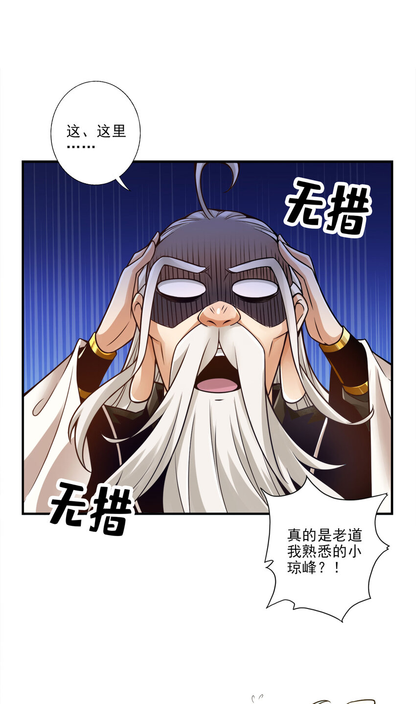 51 第51话-心魔2
