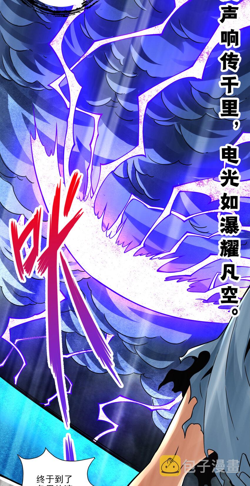 78 第78话-九霄神魔劫8