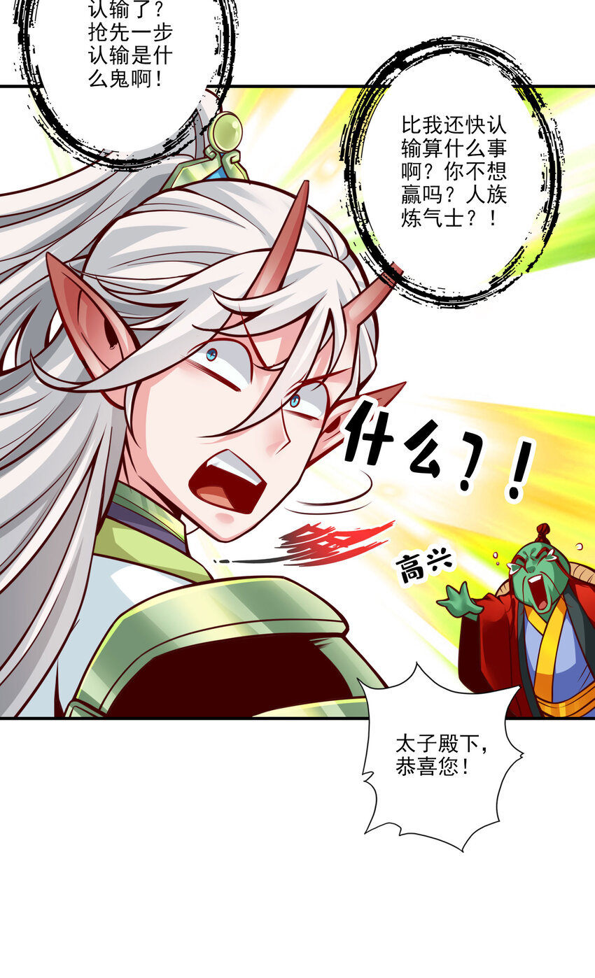 48 第48话-胜负已分！5