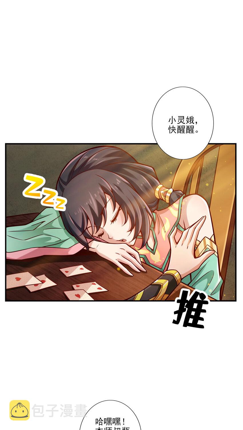 67 第67话-渡劫计划8