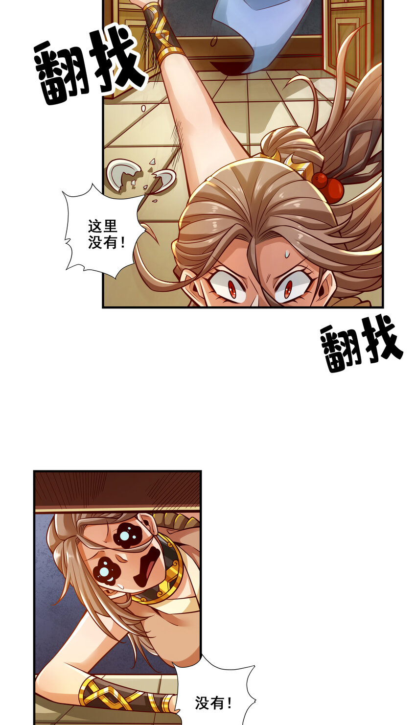 109 第109话-我要喝酒！17