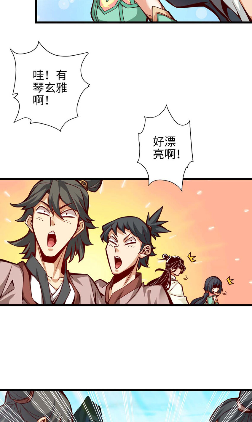 5 第5话-师兄的心思你别猜20